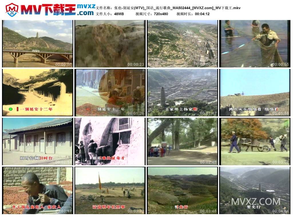 张也-别延安(MTV)_国语_流行歌曲_MA502444